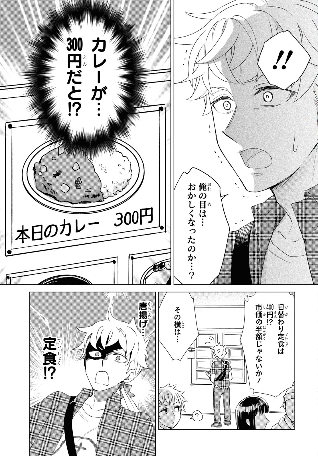 Yuusha wa Hitori, Nippon de Chapter 5 page 11 - nihonkuni.com