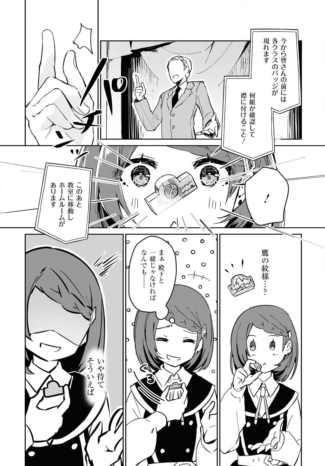 Gunjin Shoujo, Seiritsu Mahou Gakuen ni Senyuu Suru Koto ni Narimashita Chapter 1 page 12 - nihonkuni.com