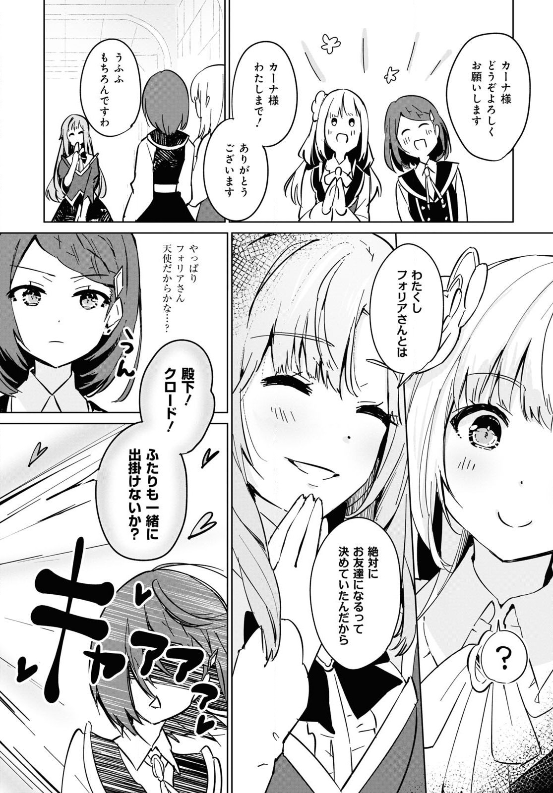 Gunjin Shoujo, Seiritsu Mahou Gakuen ni Senyuu Suru Koto ni Narimashita Chapter 2 page 12 - nihonkuni.com