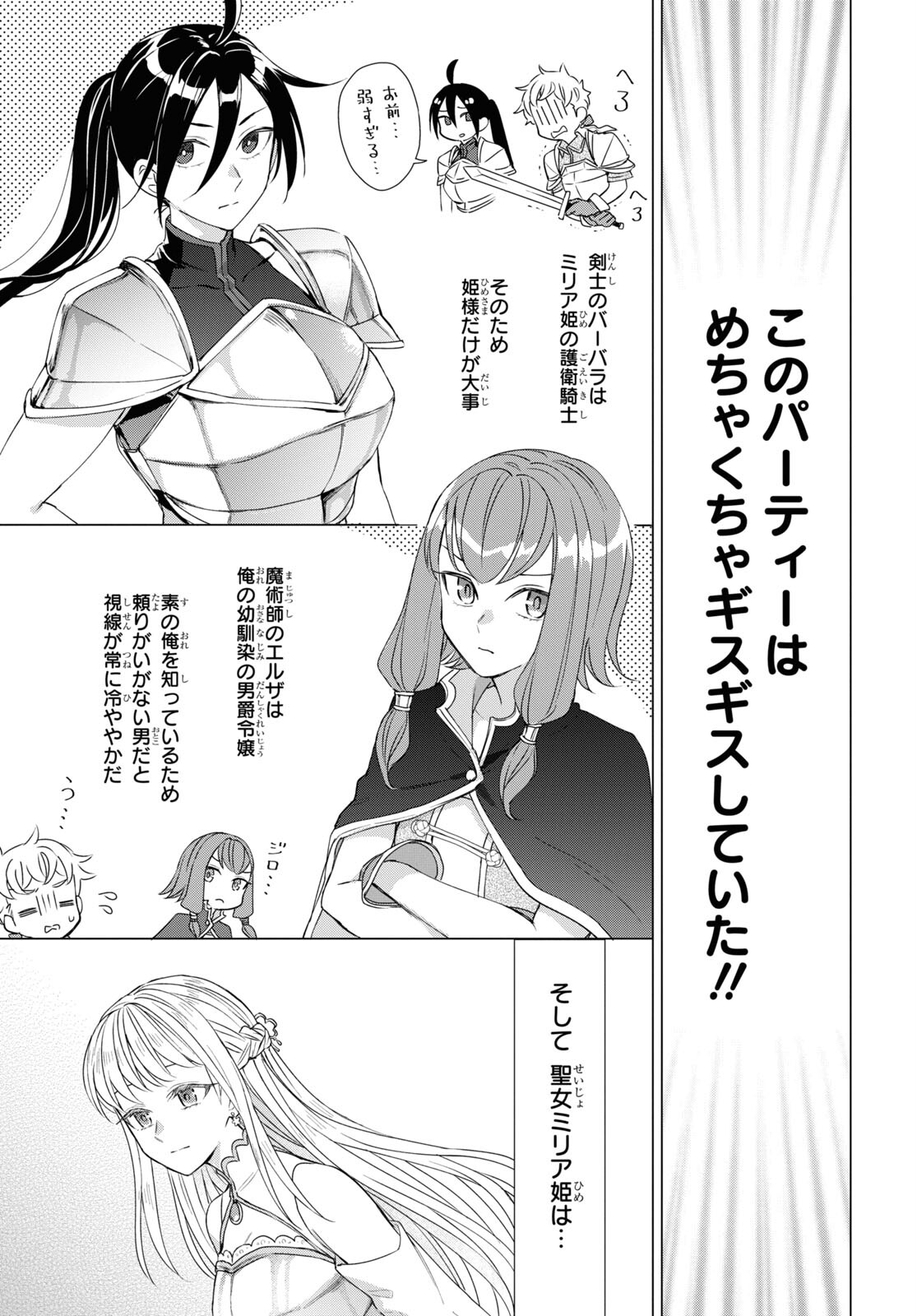 Yuusha wa Hitori, Nippon de Chapter 1 page 10 - nihonkuni.com