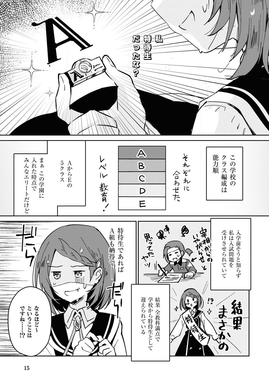 Gunjin Shoujo, Seiritsu Mahou Gakuen ni Senyuu Suru Koto ni Narimashita Chapter 1 page 13 - nihonkuni.com