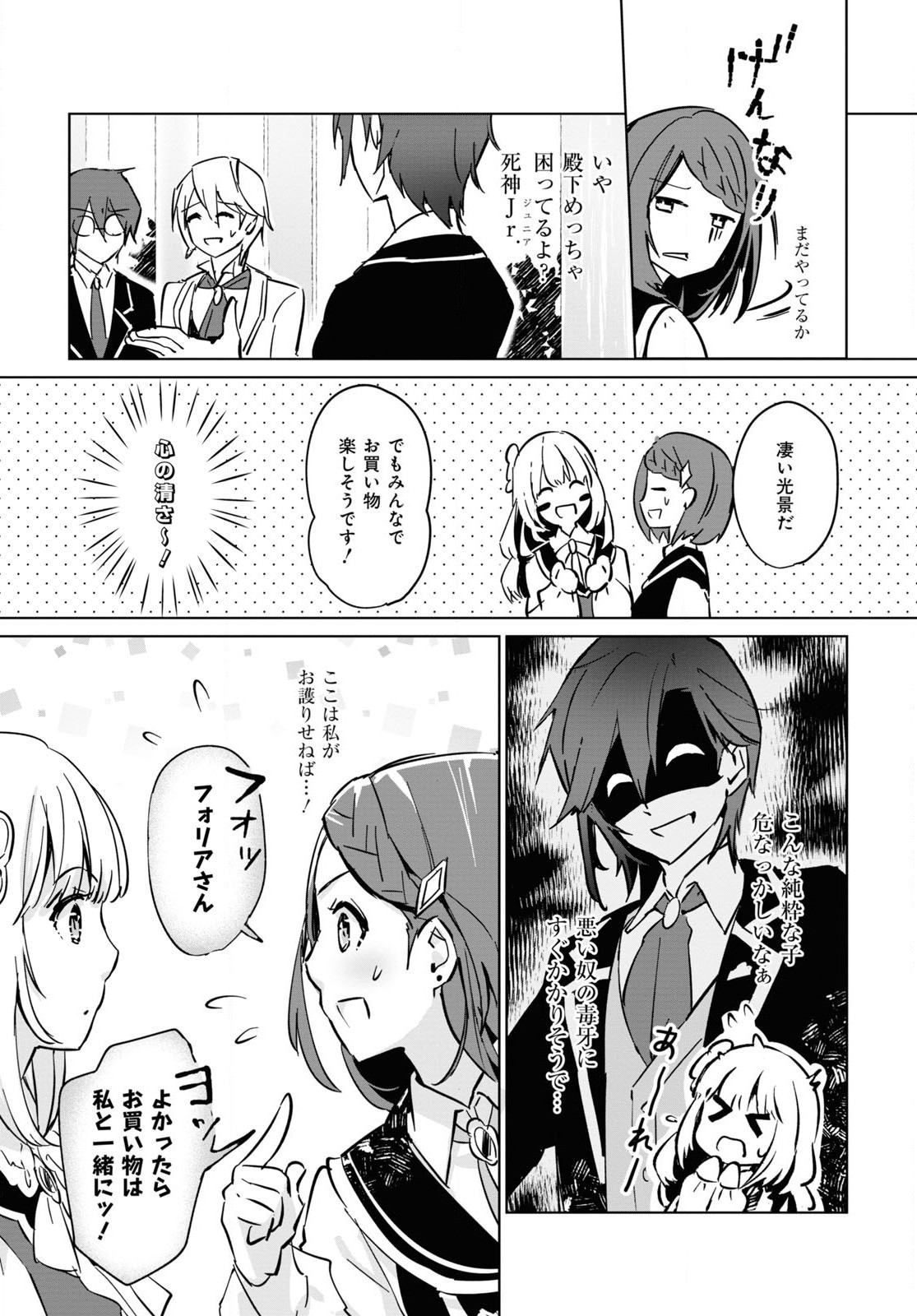Gunjin Shoujo, Seiritsu Mahou Gakuen ni Senyuu Suru Koto ni Narimashita Chapter 2 page 13 - nihonkuni.com