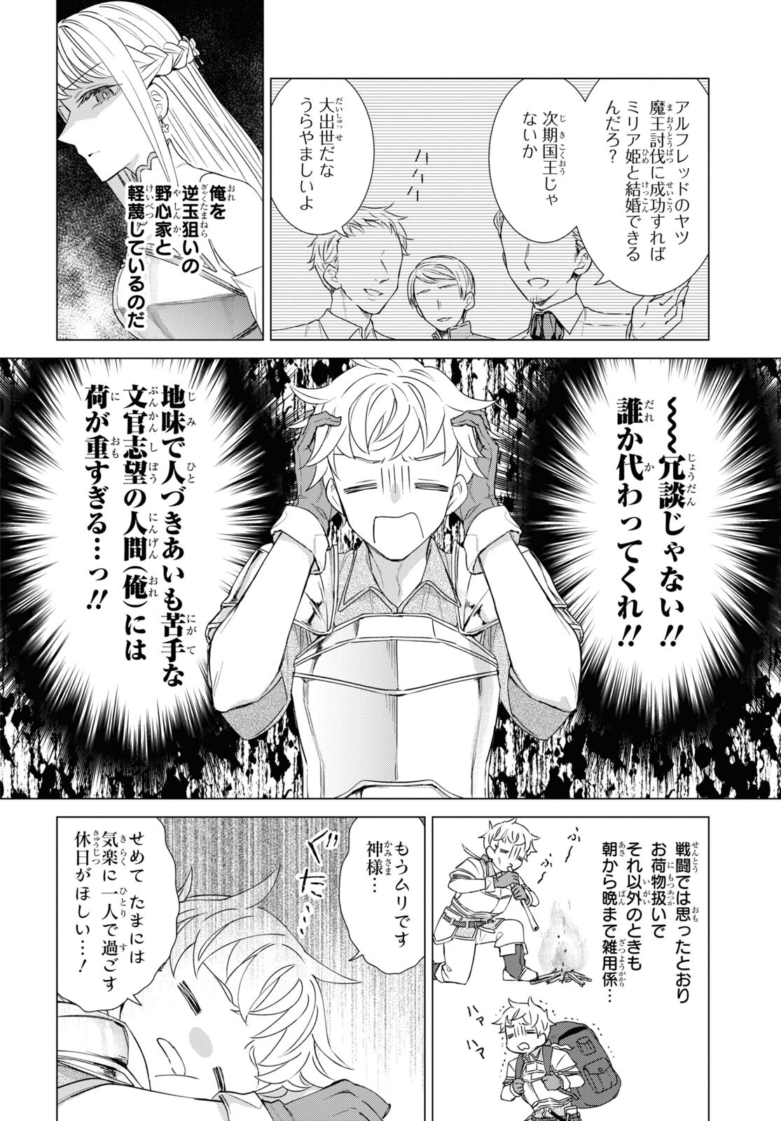 Yuusha wa Hitori, Nippon de Chapter 1 page 11 - nihonkuni.com