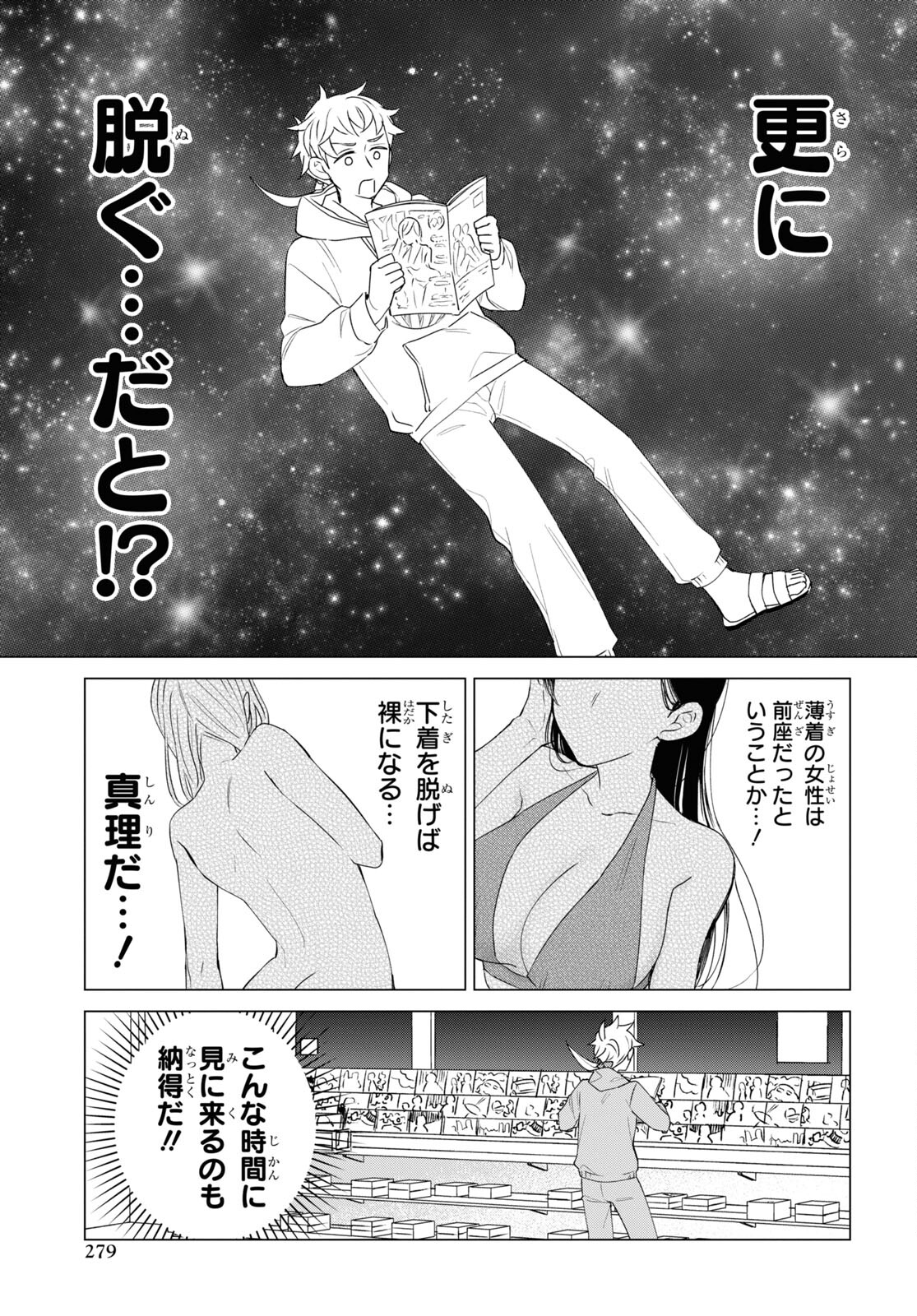 Yuusha wa Hitori, Nippon de Chapter 6 page 13 - nihonkuni.com