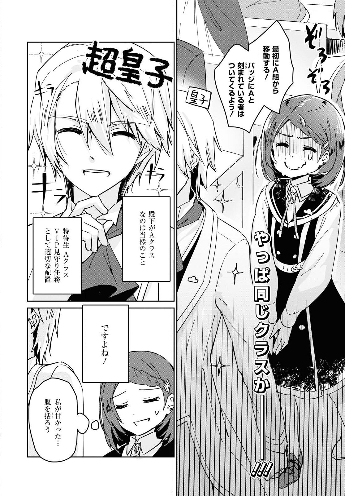 Gunjin Shoujo, Seiritsu Mahou Gakuen ni Senyuu Suru Koto ni Narimashita Chapter 1 page 14 - nihonkuni.com