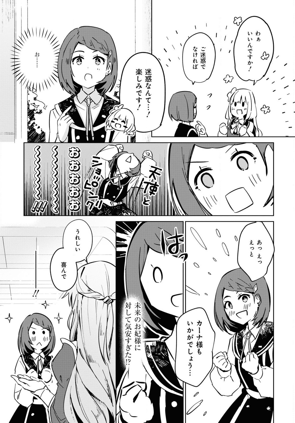 Gunjin Shoujo, Seiritsu Mahou Gakuen ni Senyuu Suru Koto ni Narimashita Chapter 2 page 14 - nihonkuni.com