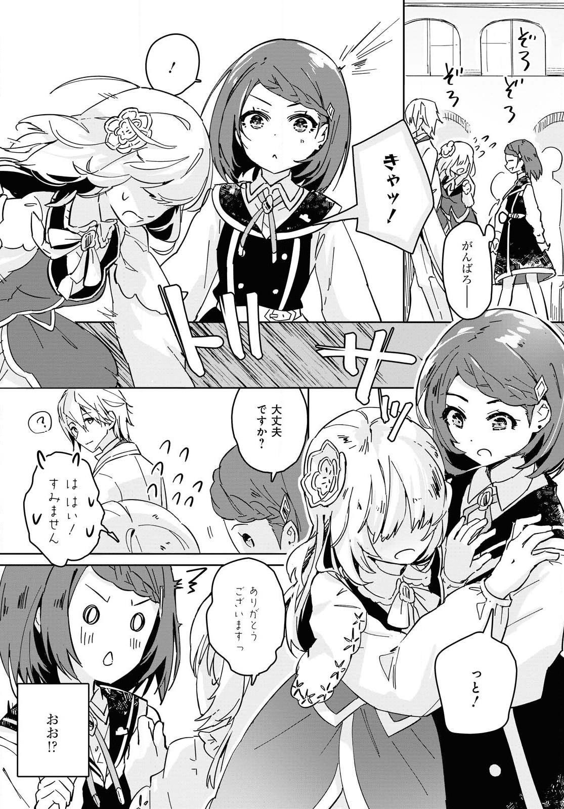 Gunjin Shoujo, Seiritsu Mahou Gakuen ni Senyuu Suru Koto ni Narimashita Chapter 1 page 15 - nihonkuni.com