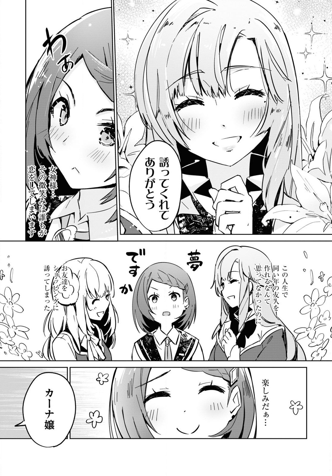 Gunjin Shoujo, Seiritsu Mahou Gakuen ni Senyuu Suru Koto ni Narimashita Chapter 2 page 15 - nihonkuni.com