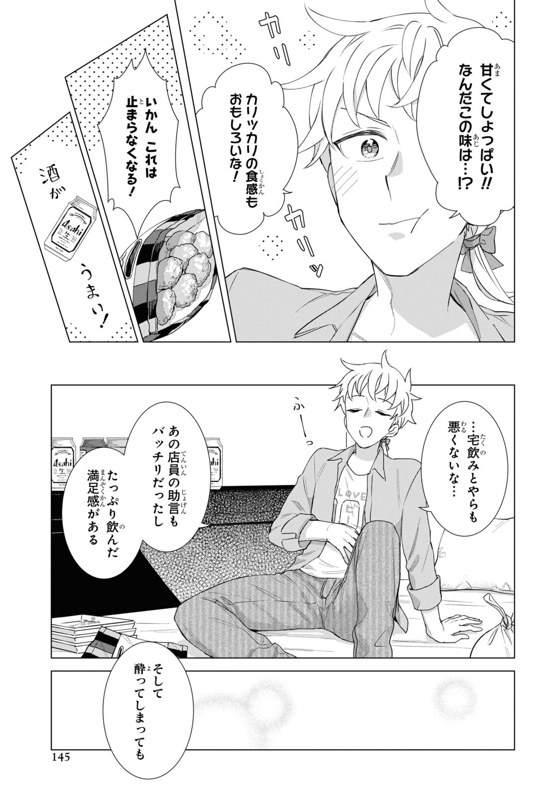 Yuusha wa Hitori, Nippon de Chapter 3 page 15 - nihonkuni.com