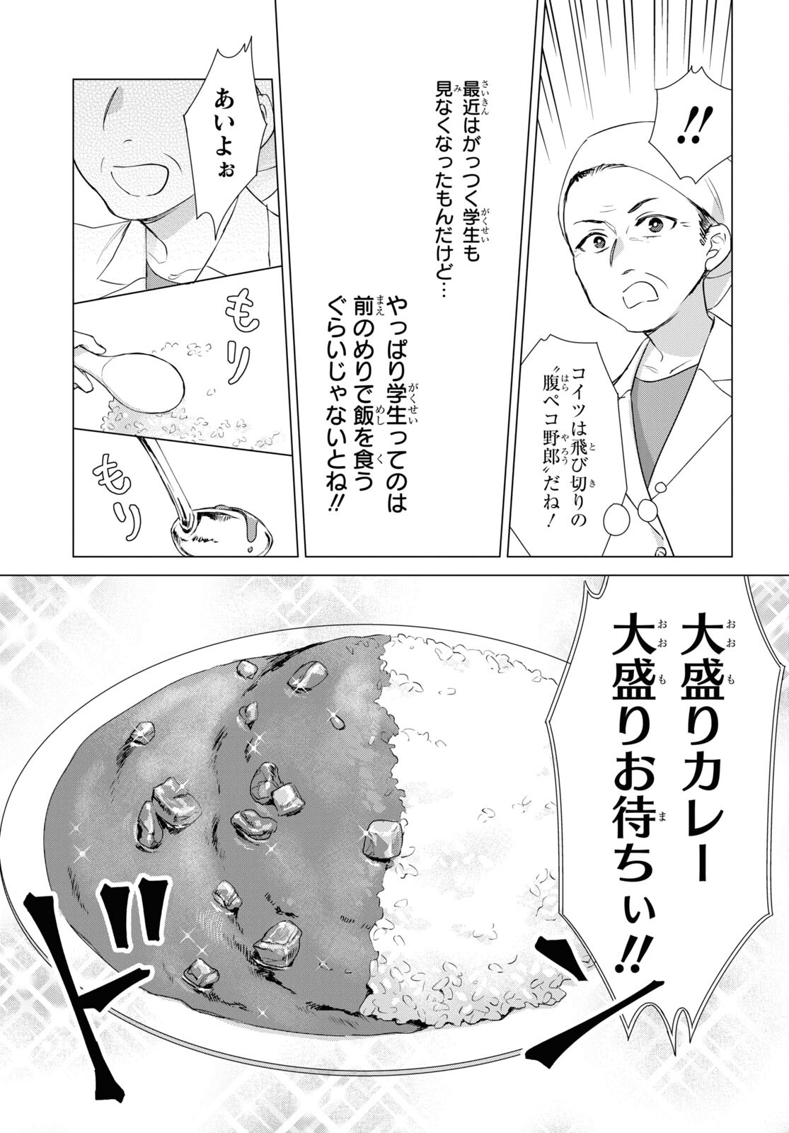 Yuusha wa Hitori, Nippon de Chapter 5 page 15 - nihonkuni.com