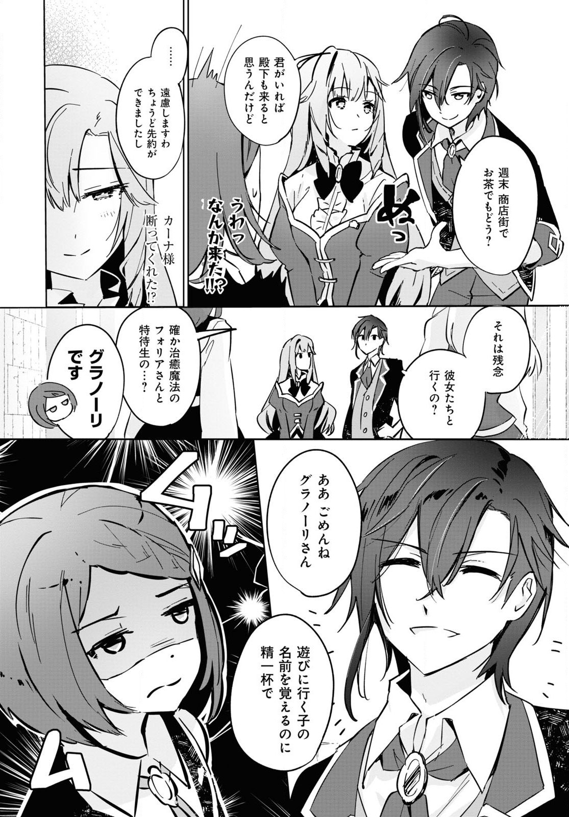 Gunjin Shoujo, Seiritsu Mahou Gakuen ni Senyuu Suru Koto ni Narimashita Chapter 2 page 16 - nihonkuni.com