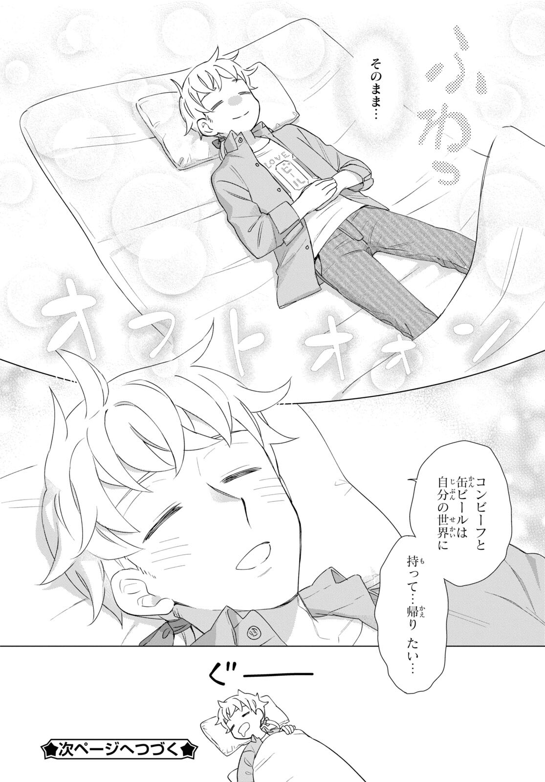 Yuusha wa Hitori, Nippon de Chapter 3 page 16 - nihonkuni.com