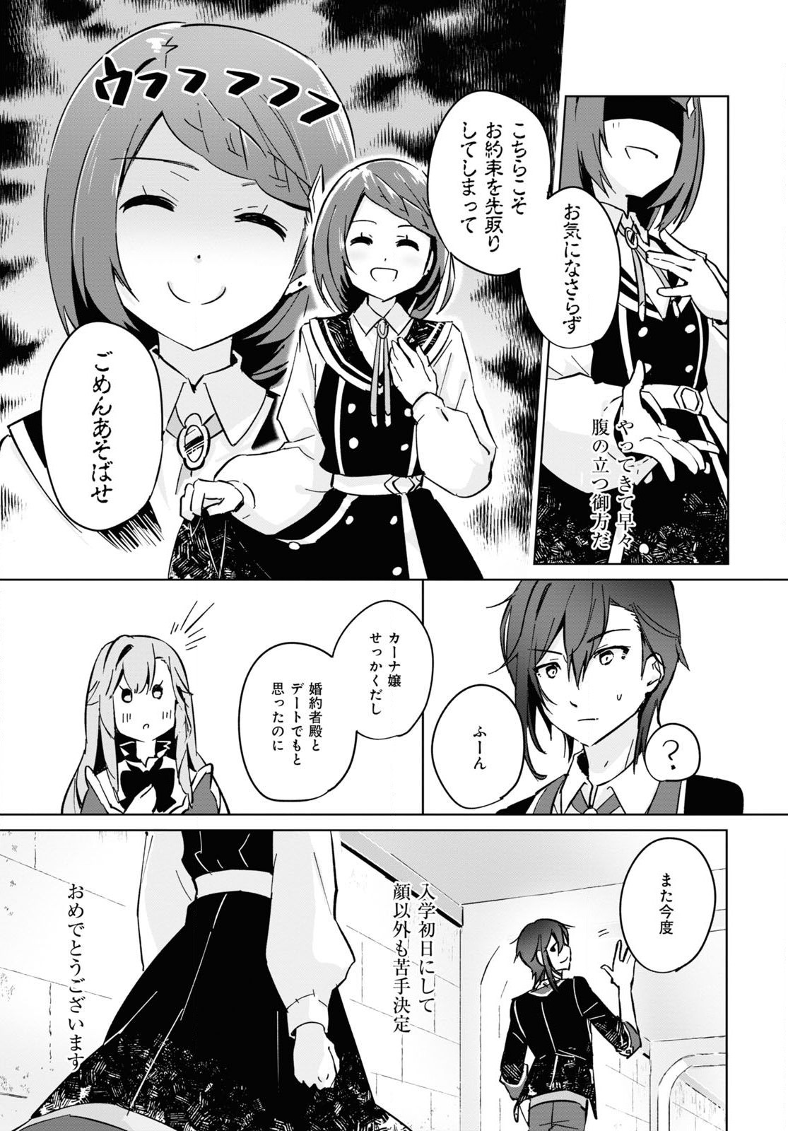 Gunjin Shoujo, Seiritsu Mahou Gakuen ni Senyuu Suru Koto ni Narimashita Chapter 2 page 17 - nihonkuni.com
