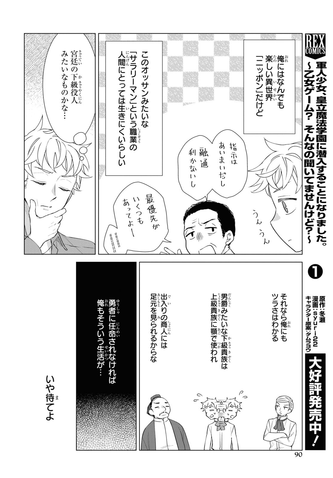 Yuusha wa Hitori, Nippon de Chapter 1 page 15 - nihonkuni.com