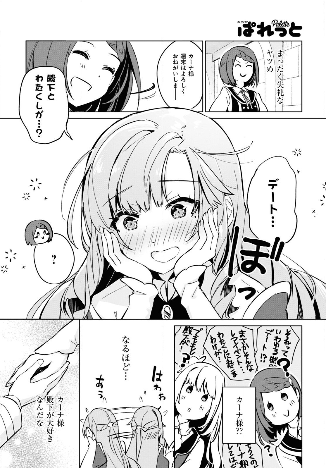 Gunjin Shoujo, Seiritsu Mahou Gakuen ni Senyuu Suru Koto ni Narimashita Chapter 2 page 18 - nihonkuni.com