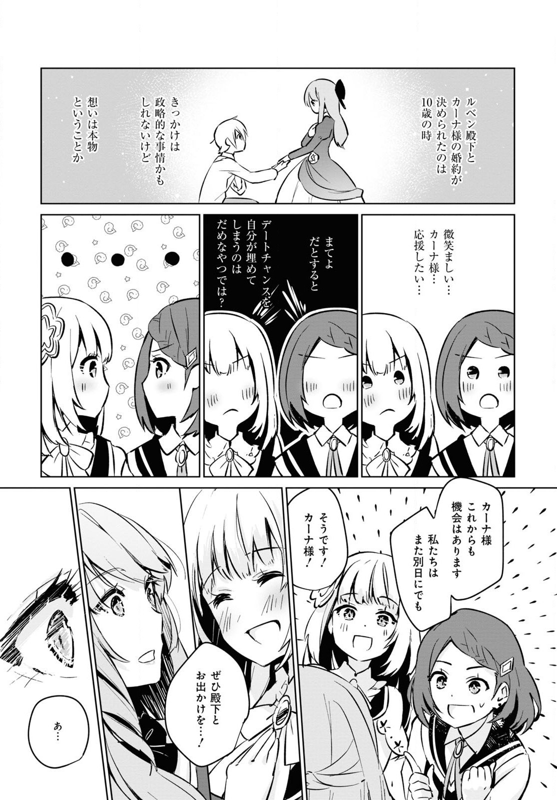 Gunjin Shoujo, Seiritsu Mahou Gakuen ni Senyuu Suru Koto ni Narimashita Chapter 2 page 19 - nihonkuni.com