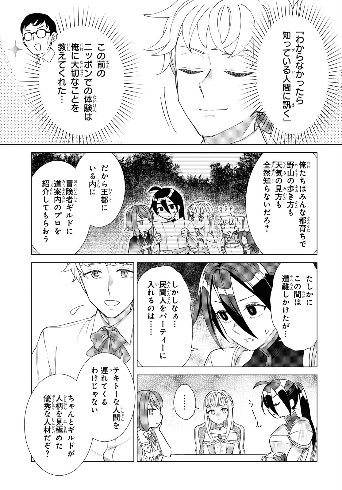 Yuusha wa Hitori, Nippon de Chapter 4 page 3 - nihonkuni.com