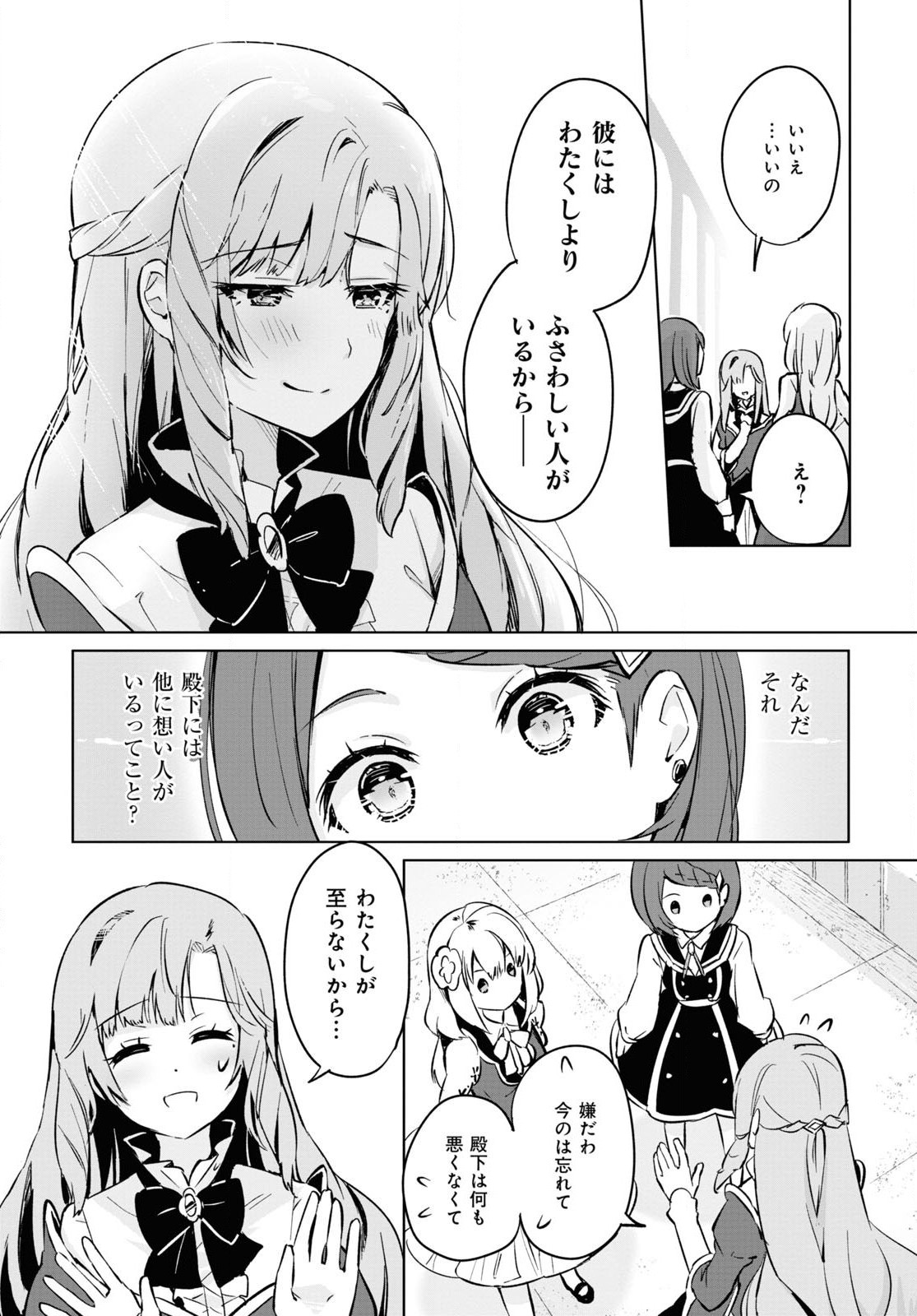 Gunjin Shoujo, Seiritsu Mahou Gakuen ni Senyuu Suru Koto ni Narimashita Chapter 2 page 20 - nihonkuni.com