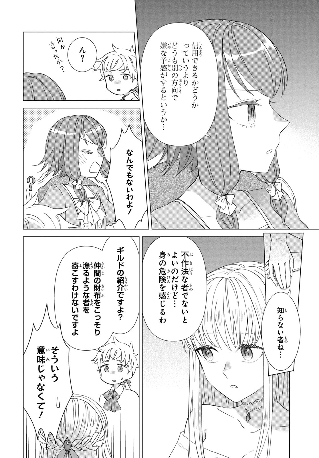 Yuusha wa Hitori, Nippon de Chapter 4 page 4 - nihonkuni.com