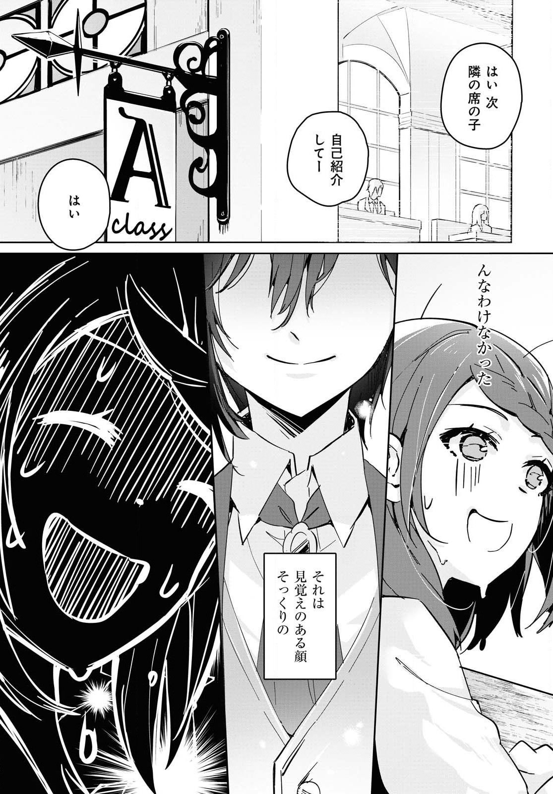 Gunjin Shoujo, Seiritsu Mahou Gakuen ni Senyuu Suru Koto ni Narimashita Chapter 1 page 22 - nihonkuni.com
