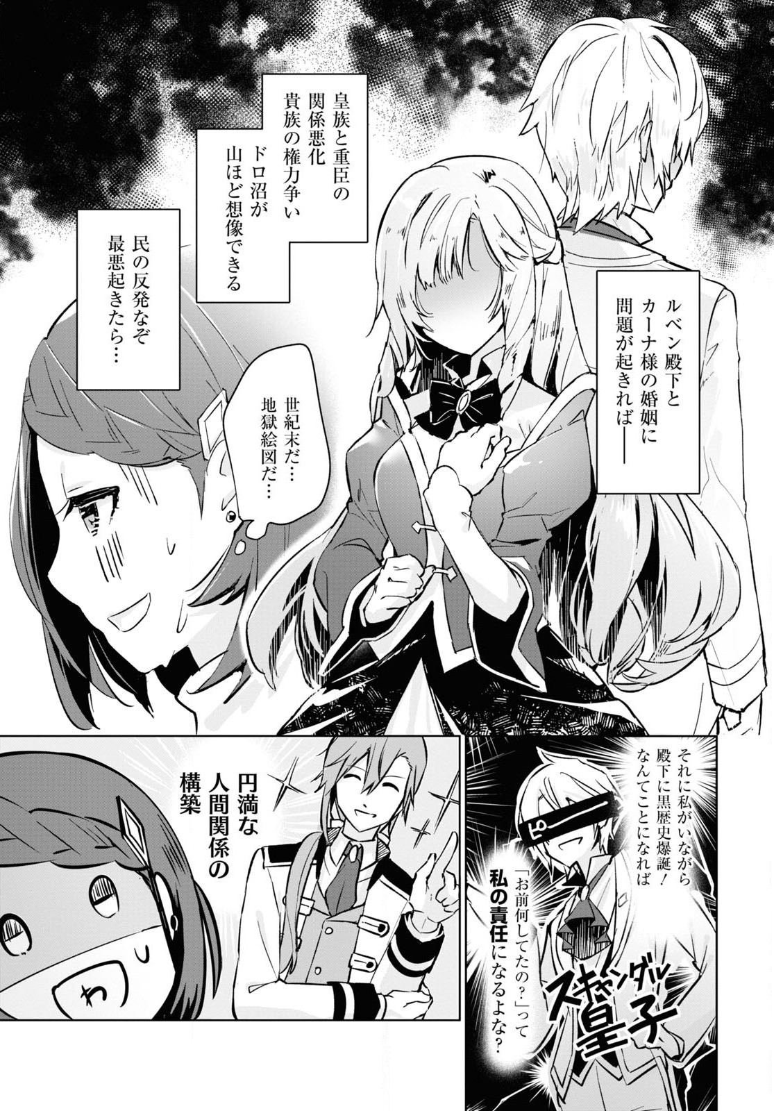 Gunjin Shoujo, Seiritsu Mahou Gakuen ni Senyuu Suru Koto ni Narimashita Chapter 2 page 22 - nihonkuni.com