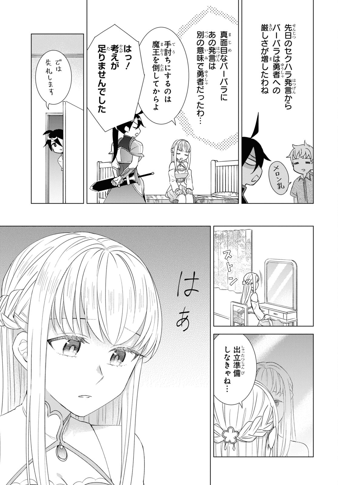 Yuusha wa Hitori, Nippon de Chapter 6.5 page 11 - nihonkuni.com