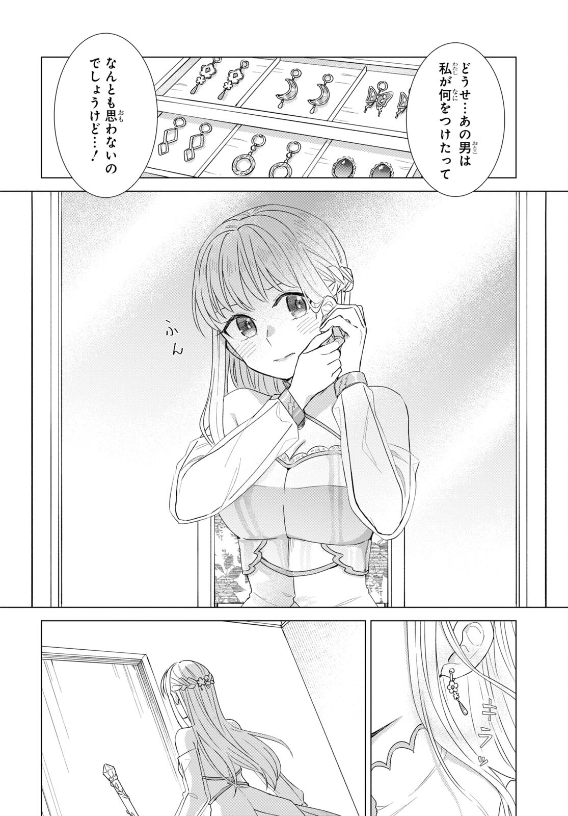 Yuusha wa Hitori, Nippon de Chapter 6.5 page 12 - nihonkuni.com