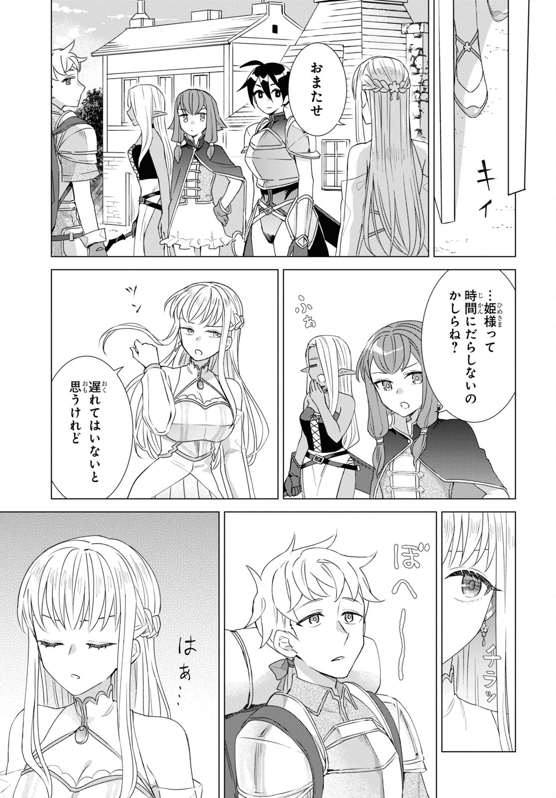 Yuusha wa Hitori, Nippon de Chapter 6.5 page 13 - nihonkuni.com