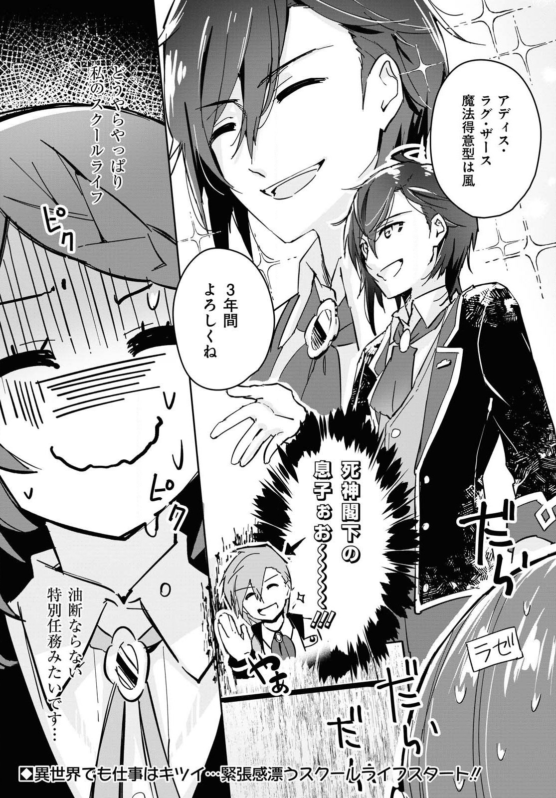 Gunjin Shoujo, Seiritsu Mahou Gakuen ni Senyuu Suru Koto ni Narimashita Chapter 1 page 23 - nihonkuni.com