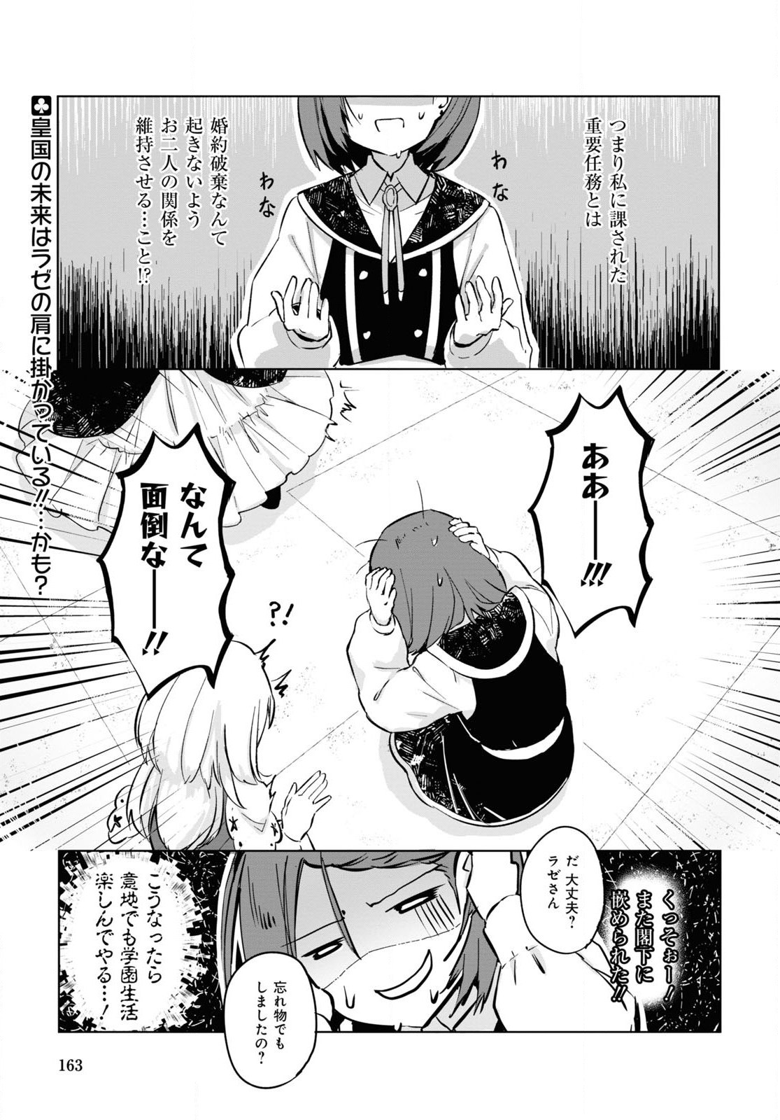 Gunjin Shoujo, Seiritsu Mahou Gakuen ni Senyuu Suru Koto ni Narimashita Chapter 2 page 23 - nihonkuni.com