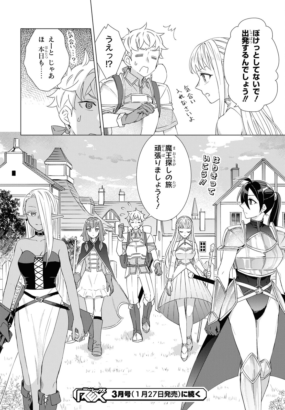 Yuusha wa Hitori, Nippon de Chapter 6.5 page 14 - nihonkuni.com
