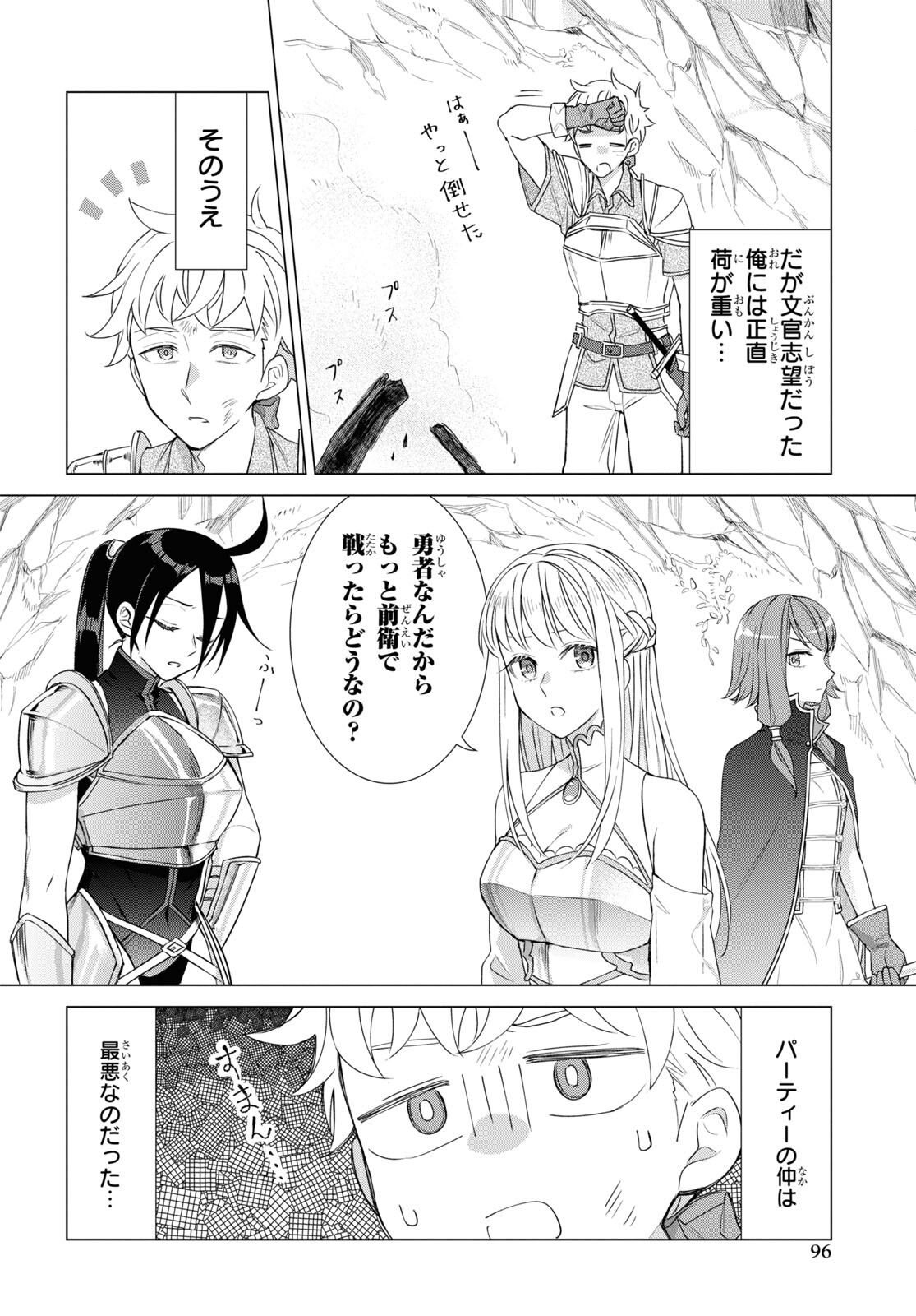 Yuusha wa Hitori, Nippon de Chapter 2 page 2 - nihonkuni.com