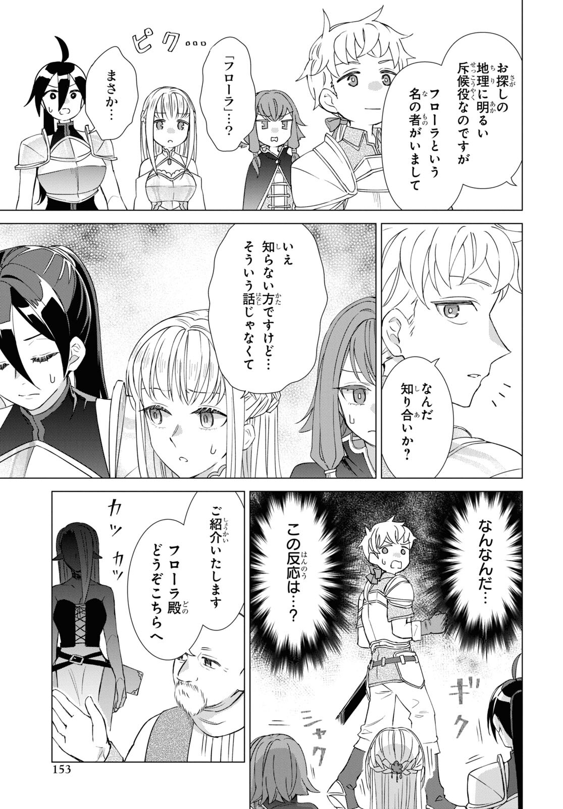 Yuusha wa Hitori, Nippon de Chapter 4 page 7 - nihonkuni.com