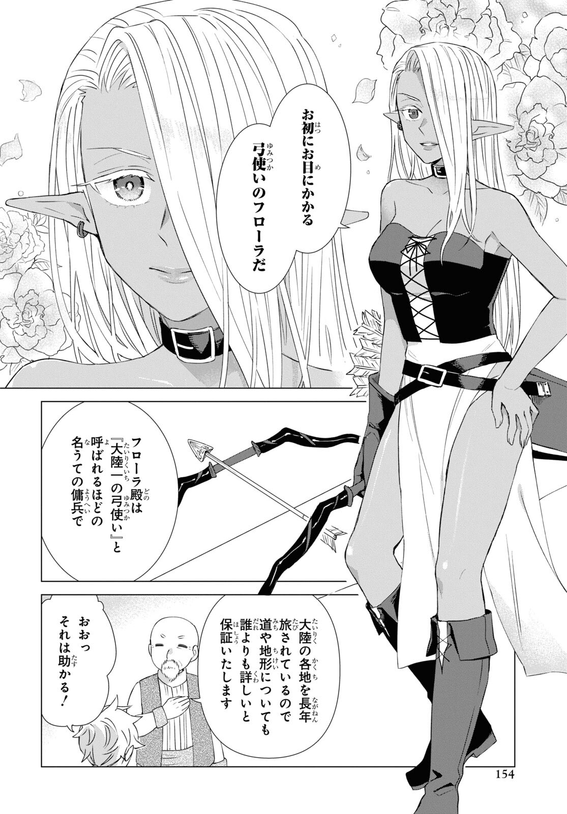 Yuusha wa Hitori, Nippon de Chapter 4 page 8 - nihonkuni.com