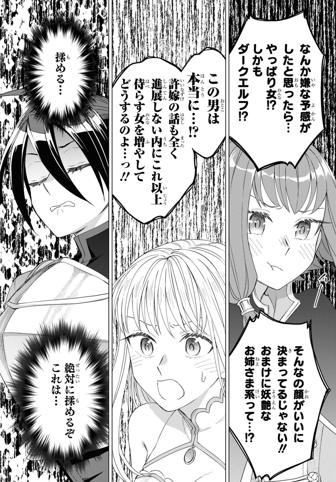 Yuusha wa Hitori, Nippon de Chapter 4 page 10 - nihonkuni.com