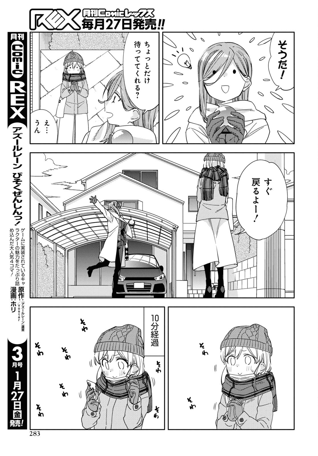 Kiwotsukenayo, Onee-san. Chapter 26 page 9 - nihonkuni.com