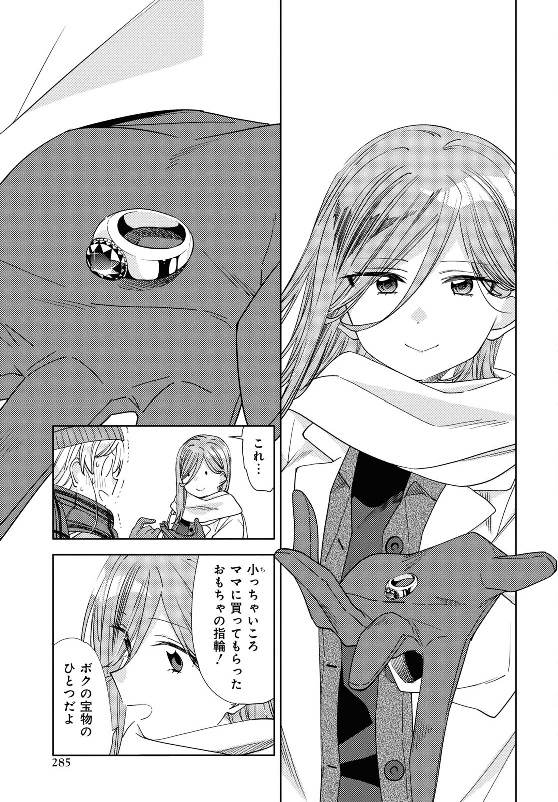 Kiwotsukenayo, Onee-san. Chapter 26 page 11 - nihonkuni.com