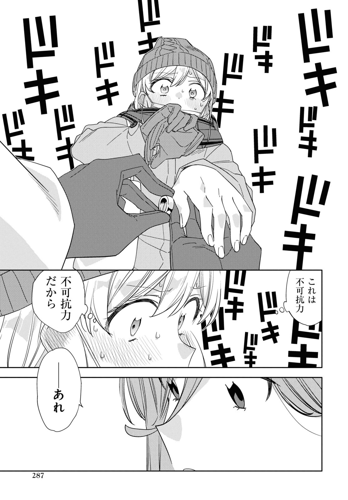 Kiwotsukenayo, Onee-san. Chapter 26 page 13 - nihonkuni.com