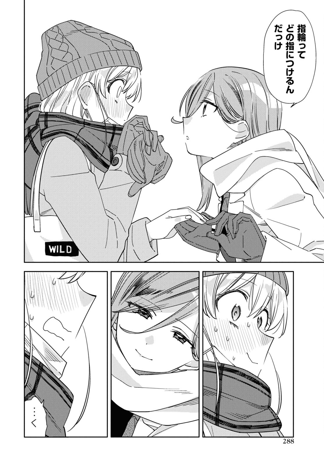 Kiwotsukenayo, Onee-san. Chapter 26 page 14 - nihonkuni.com