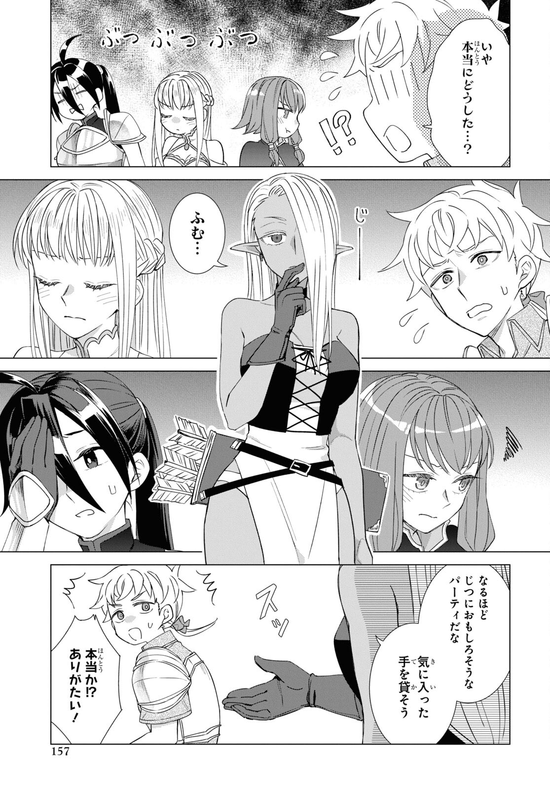 Yuusha wa Hitori, Nippon de Chapter 4 page 11 - nihonkuni.com