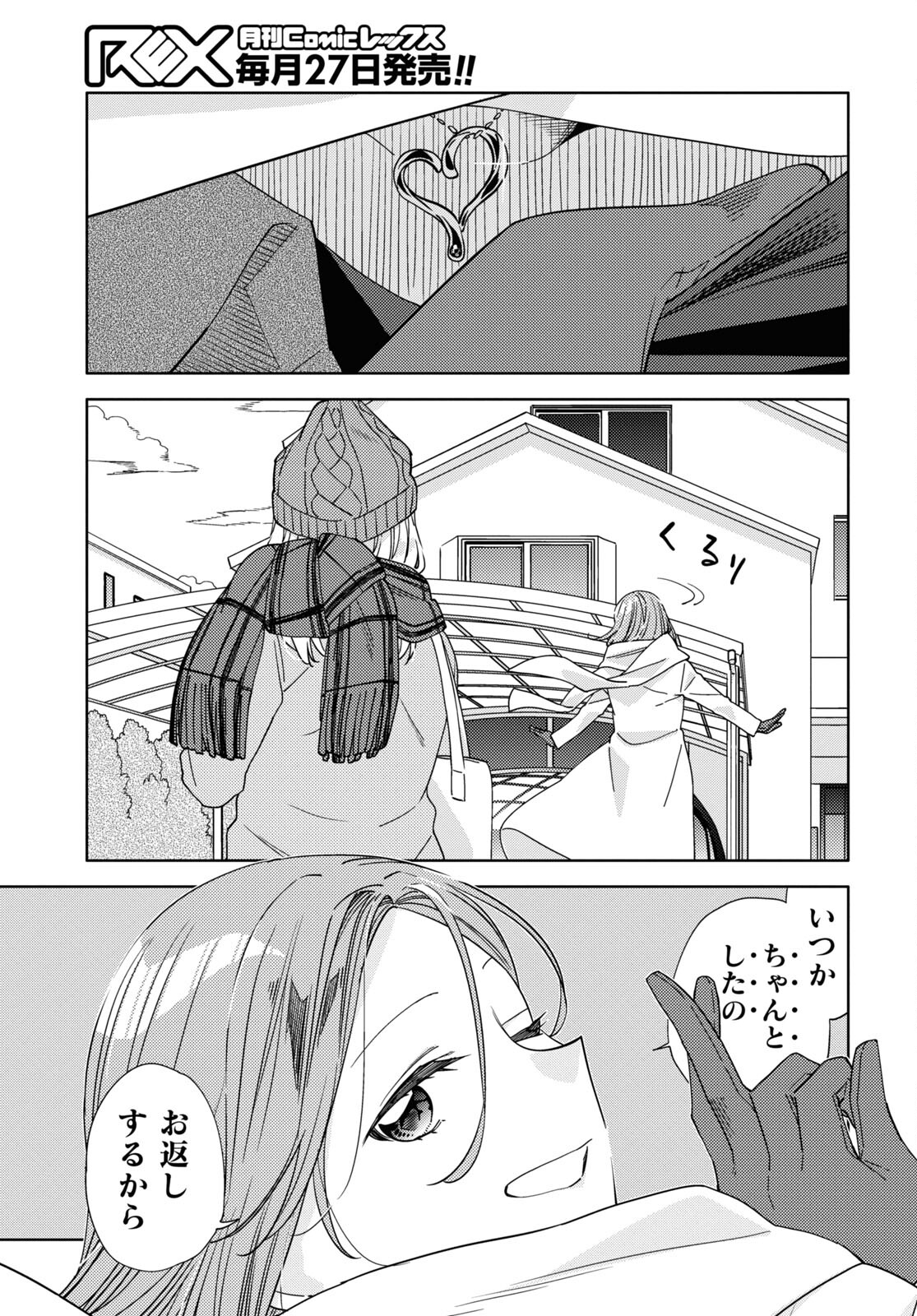 Kiwotsukenayo, Onee-san. Chapter 26 page 17 - nihonkuni.com