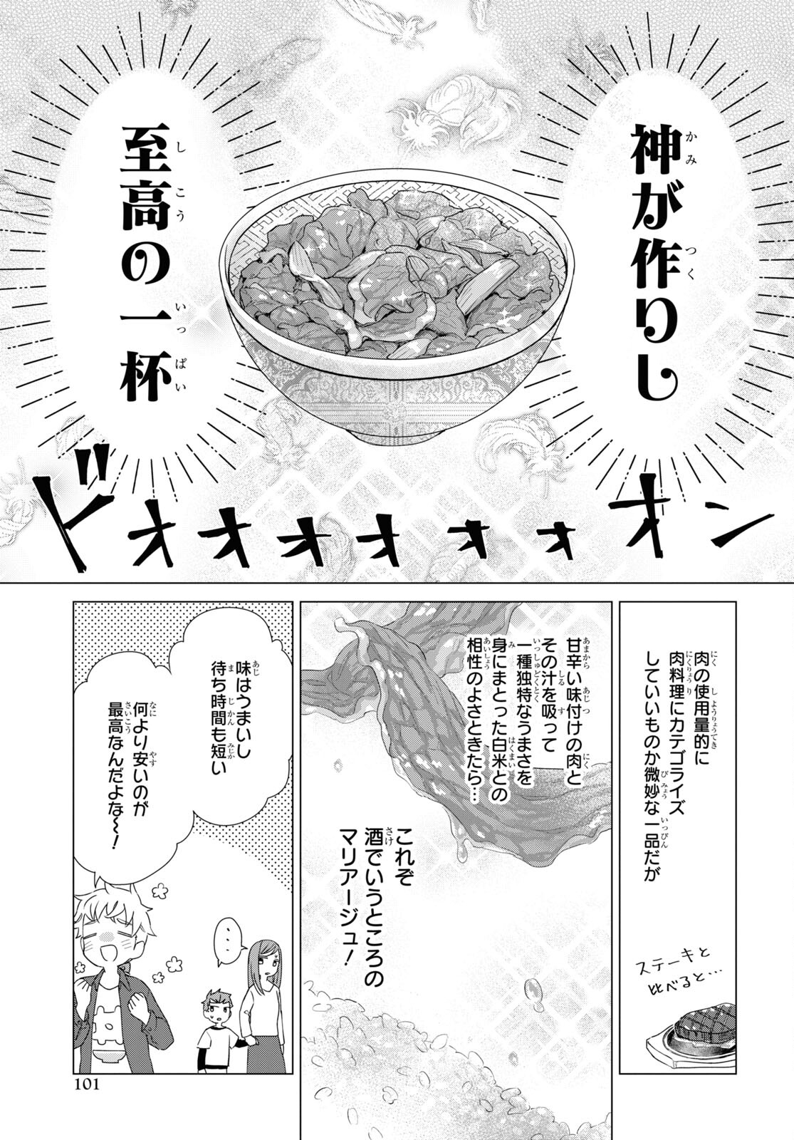 Yuusha wa Hitori, Nippon de Chapter 2 page 7 - nihonkuni.com