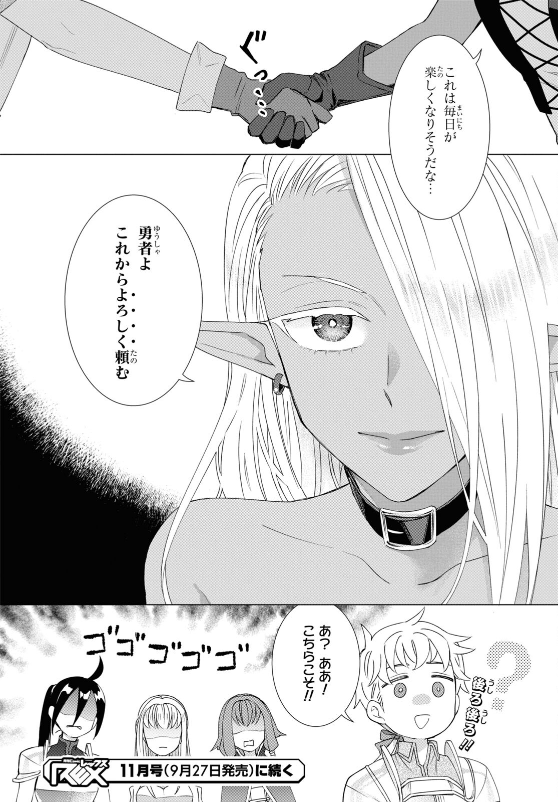 Yuusha wa Hitori, Nippon de Chapter 4 page 12 - nihonkuni.com