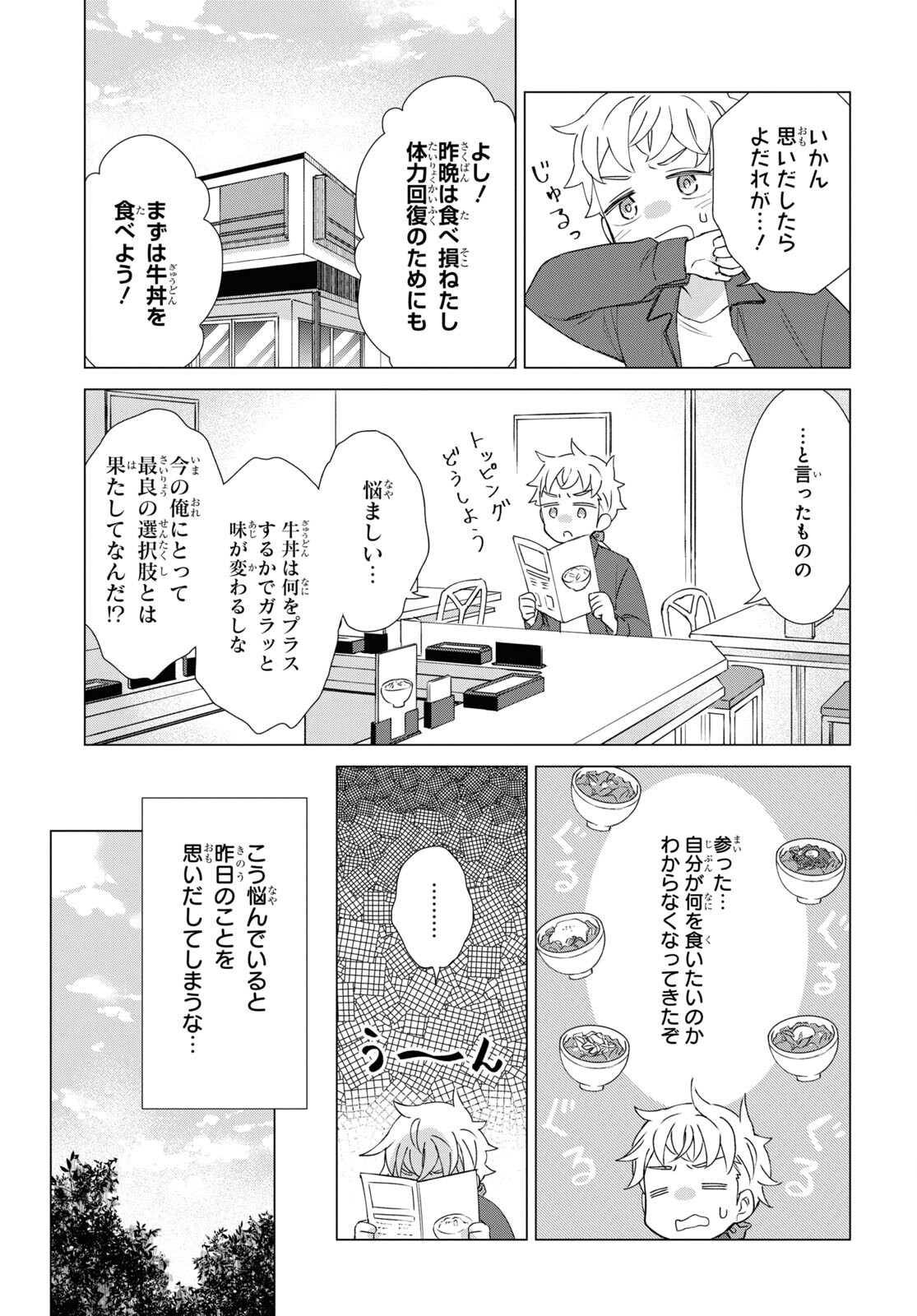 Yuusha wa Hitori, Nippon de Chapter 2 page 11 - nihonkuni.com