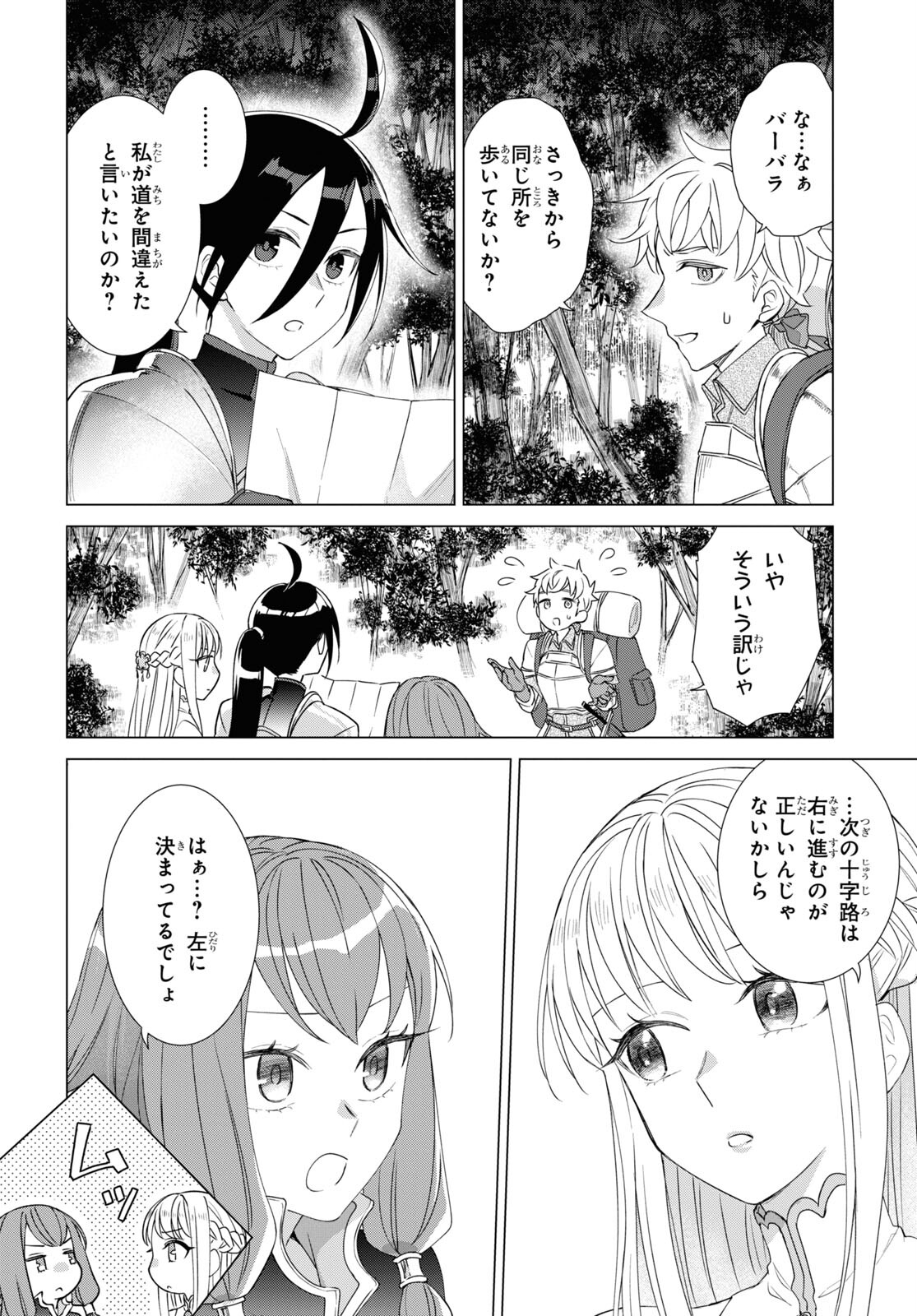 Yuusha wa Hitori, Nippon de Chapter 2 page 12 - nihonkuni.com