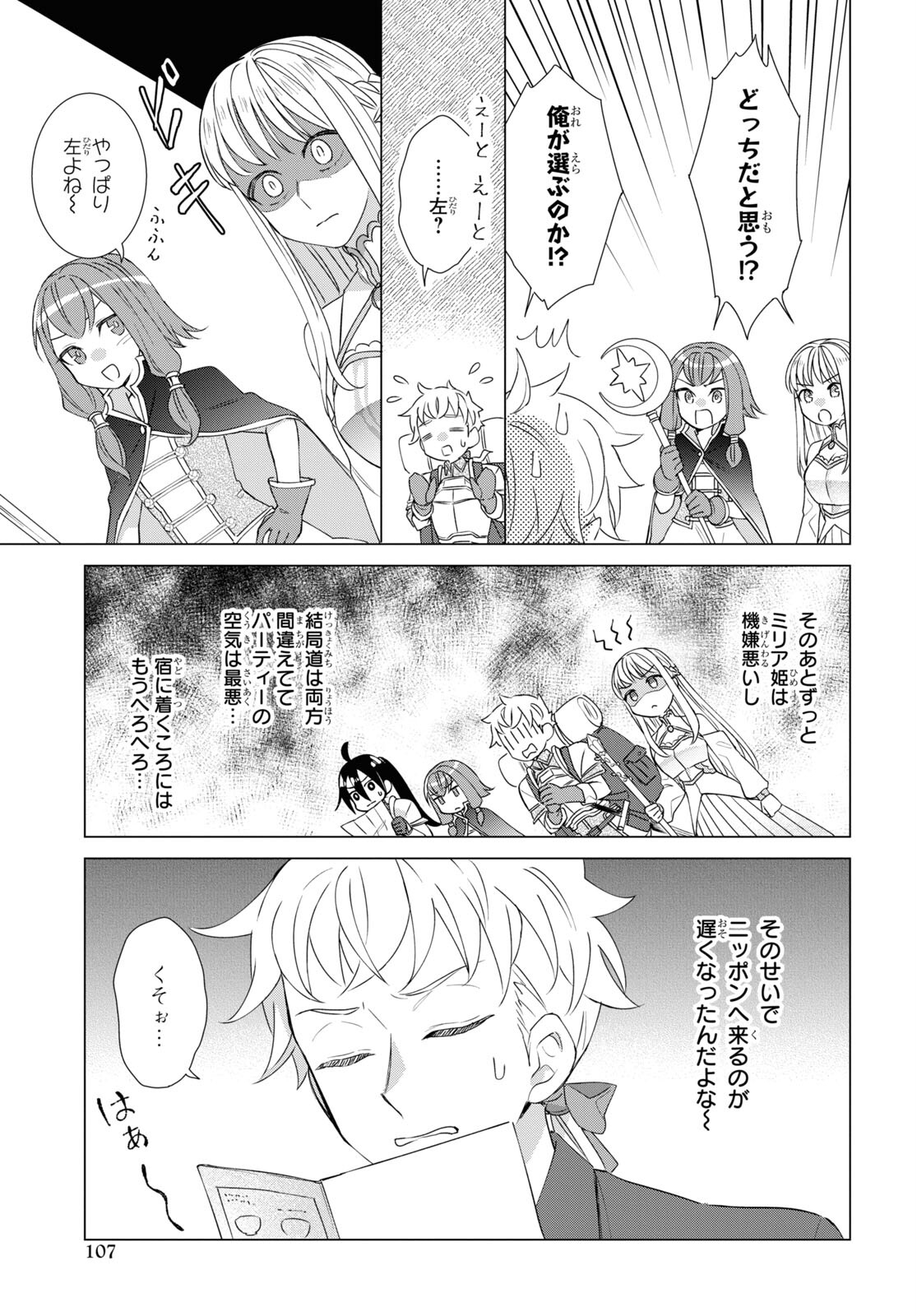 Yuusha wa Hitori, Nippon de Chapter 2 page 13 - nihonkuni.com