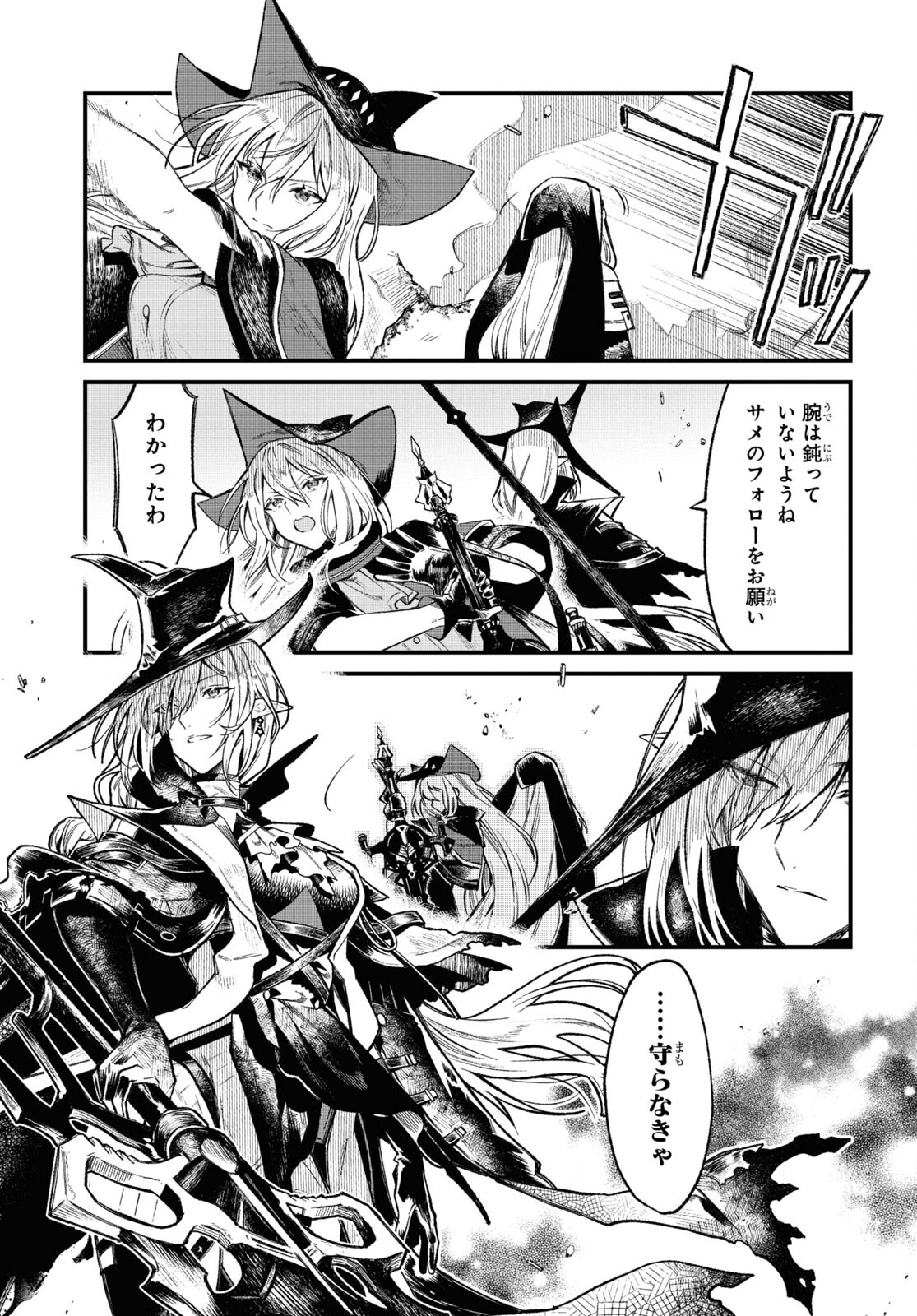 Arknights: Operators! Chapter 28 page 3 - nihonkuni.com