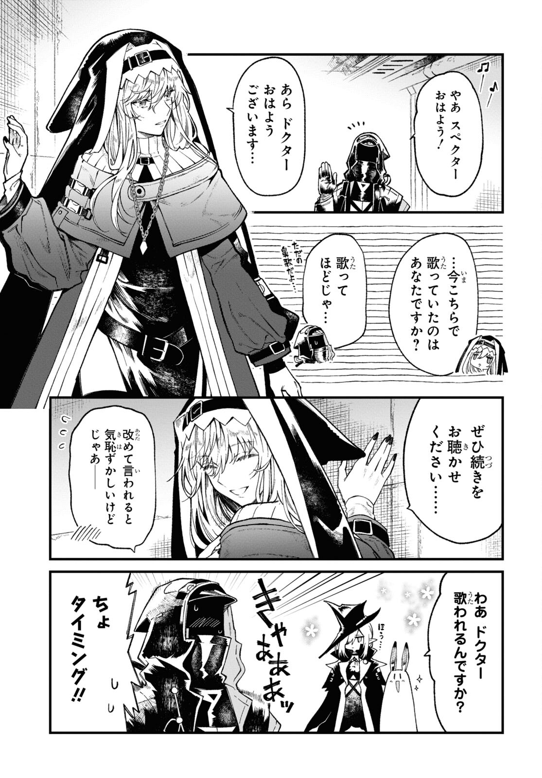 Arknights: Operators! Chapter 29 page 2 - nihonkuni.com