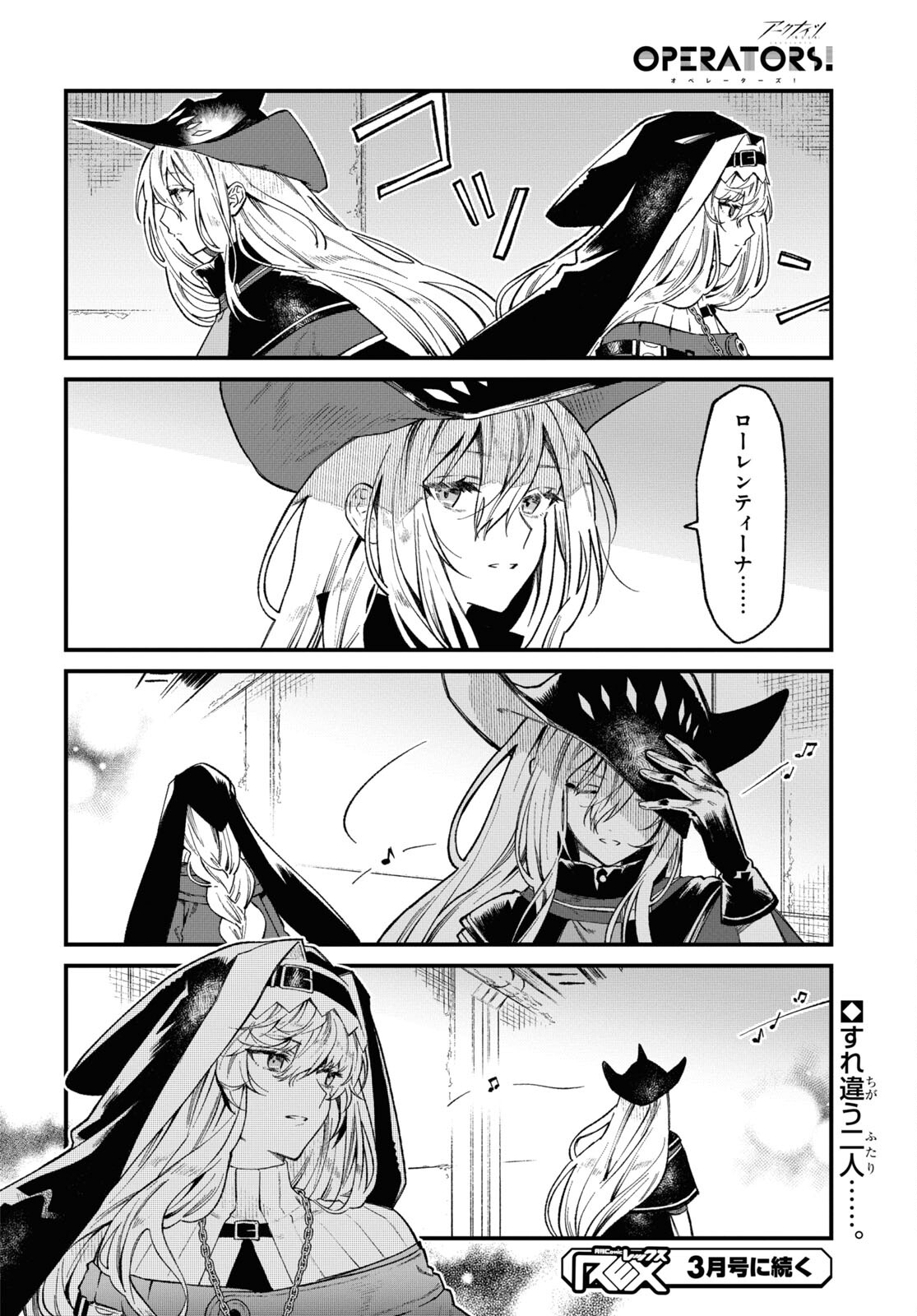 Arknights: Operators! Chapter 29 page 3 - nihonkuni.com