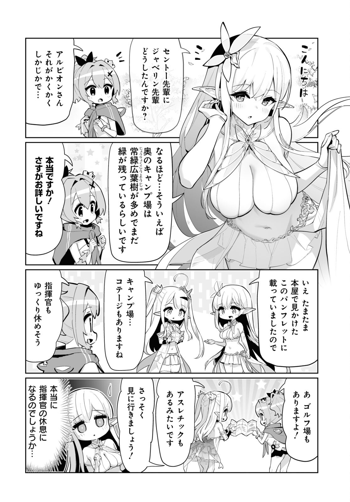 Azur Lane 4-koma: Slow Ahead Chapter 94 page 2 - nihonkuni.com